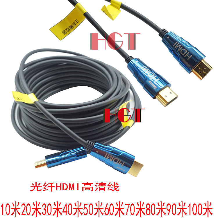 光纤hdmi线2.0版4K电视投影仪高清连接数据线10米-100米