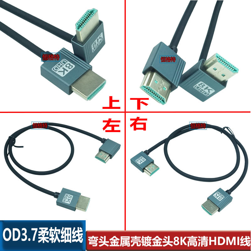 HDMI2.1版8K电脑机顶盒游戏机接显示器投影仪高清连接线超软细线