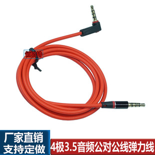 3.5mm公对公对录线 4节连接线 AUX短线 0.3米1.2米 音频延长