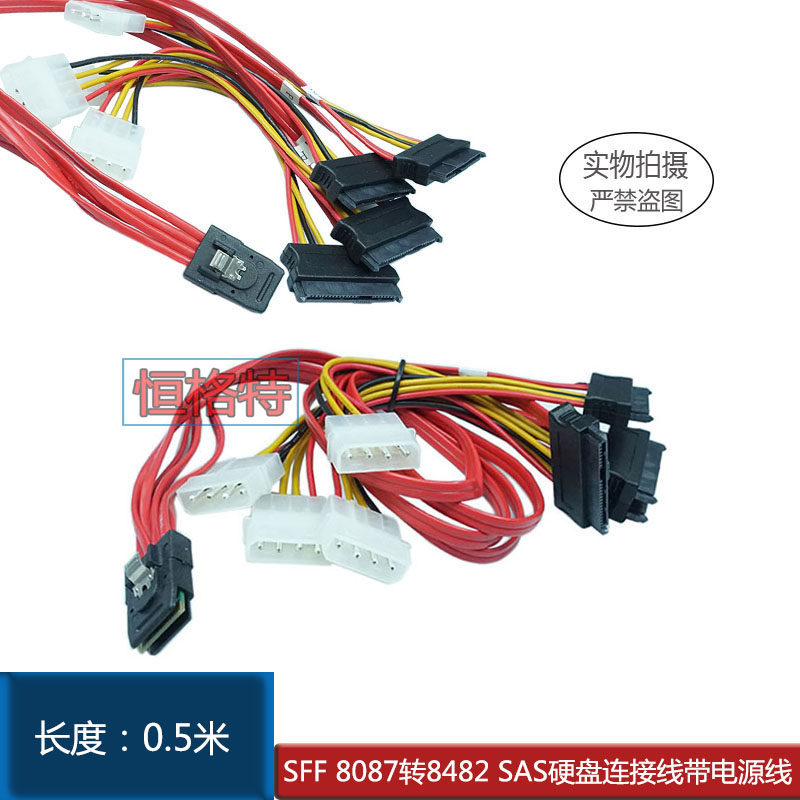 1对4 MiniSAS SFF-8087转4SAS 29P 8482 6gb服务器磁盘阵列数据线