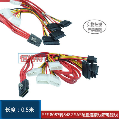 1对4 MiniSAS SFF-8087转4SAS 29P 8482 6gb服务器磁盘阵列数据线