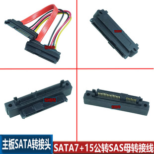 SFF-8482 SAS转SATA连接线 29P-SATA 硬盘服务器数据线转接头