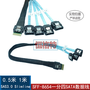 24G SlimSAS 4i SFF8654转4SATA3阵列卡转接线1分4MINI SAS连接线