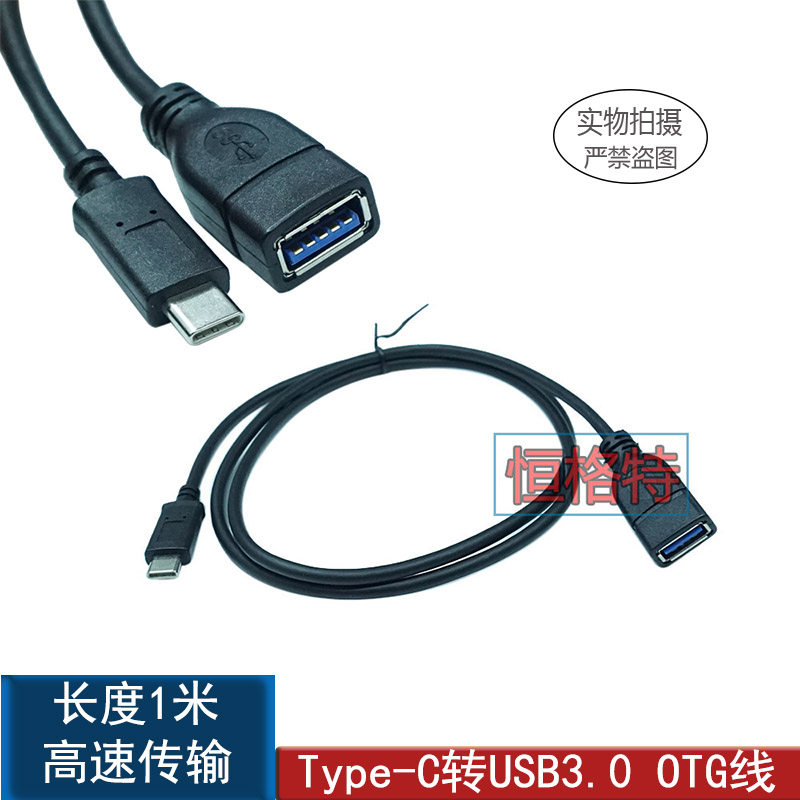USB3.1 C转A数据线10Gbps Gen2 Type-C公toType-A母口OTG转换接头