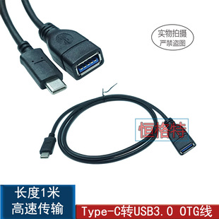 C公toType USB3.1 Type Gen2 A母口OTG转换接头 C转A数据线10Gbps