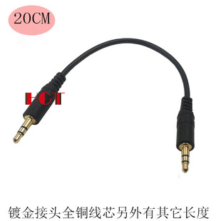 aux音频线3.5mm公对公电脑车载车用aux连接对录线20CM短线