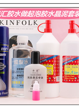 成型水仙女水硼砂水晶泥史莱姆起泡胶做泥康汇胶水材料防粘手