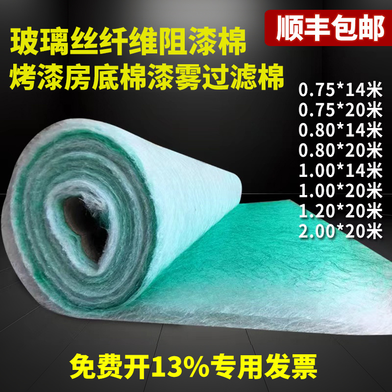 烤漆房地棉漆雾过滤棉汽车烤漆房环保设备处理uv光氧催化阻漆棉