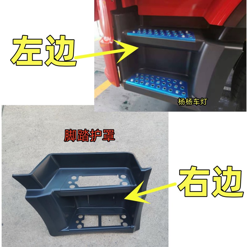 三一英杰军亮朱宏王道脚踏板护罩