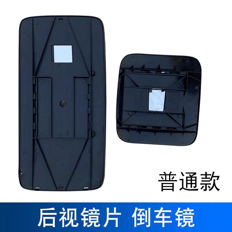 适用解放货车配件J6P/J6L/J6Ml倒车镜片反光镜片大J6小J6加热镜片