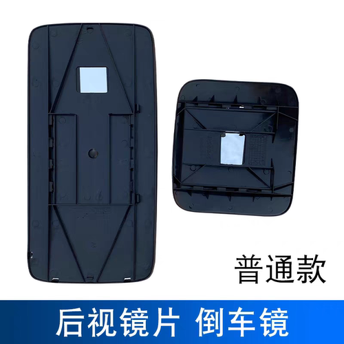 适用解放货车配件J6P/J6L/J6Ml倒车镜片反光镜片大J6小J6加热镜片