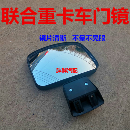 适用集瑞联合重卡货车卡车牵引车泵车右门镜联合高品质车门镜清晰