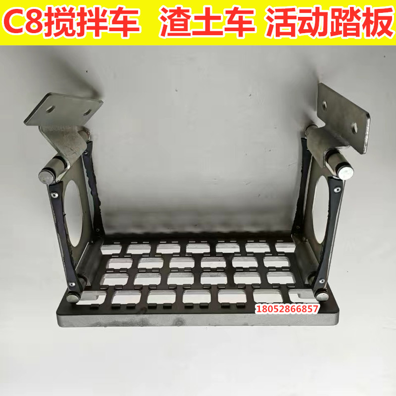 C8搅拌车渣土车活动踏板铝踏板