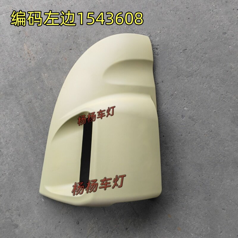 斯堪尼亚低顶面板弯角包角导流罩