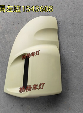 适用斯堪尼亚P420 P440低顶卡车泵车面板弯角包角 面板导流板配件