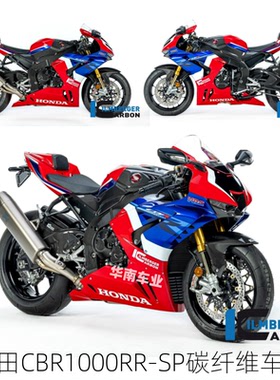德国IC 适用本田CBR1000RRR改装碳纤维车壳 后驼峰短尾肚兜挡泥板
