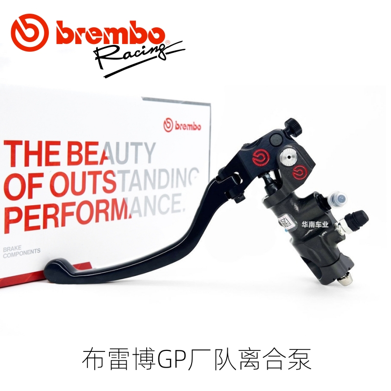 Brembo布雷博 杜卡迪V4厂队 GP赛用液压离合泵改装 刹车上泵总成