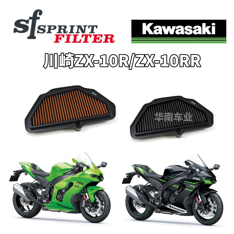 川崎ZX10R/RR改装SF高流量空滤