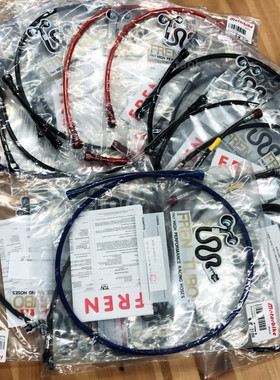 意大利FREN TUBO 毛毛虫刹车油管改装 川崎宝马杜卡迪整车钢喉