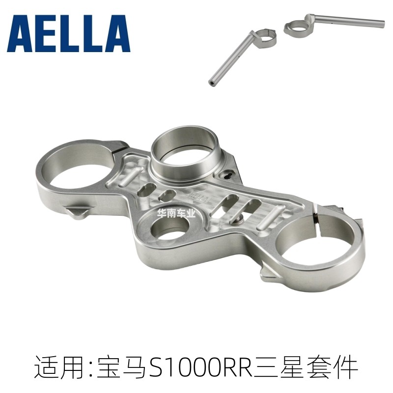 AELLA宝马S1000RR上三星分离车把