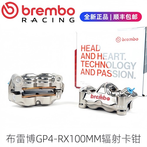 布雷博GP4RX改装100MM辐射卡钳组
