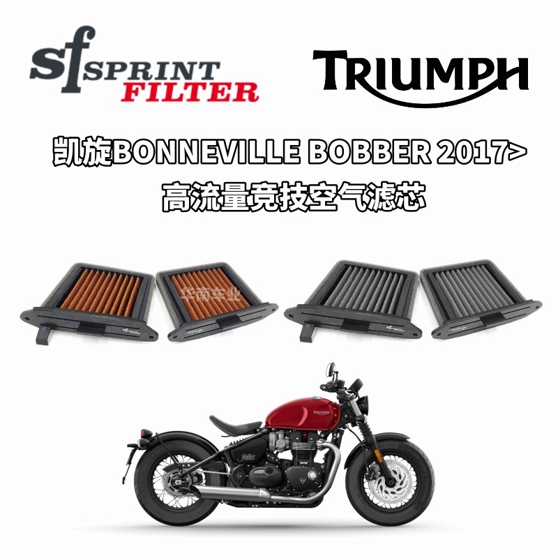 凯旋BOBBER1200改装空气滤芯器