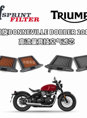 拉脱维亚SF高流量空滤格 适用凯旋BOBBER1200进气改装空气滤芯器