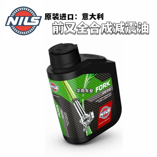 意大利NILS鉨斯全合成5W前减震油
