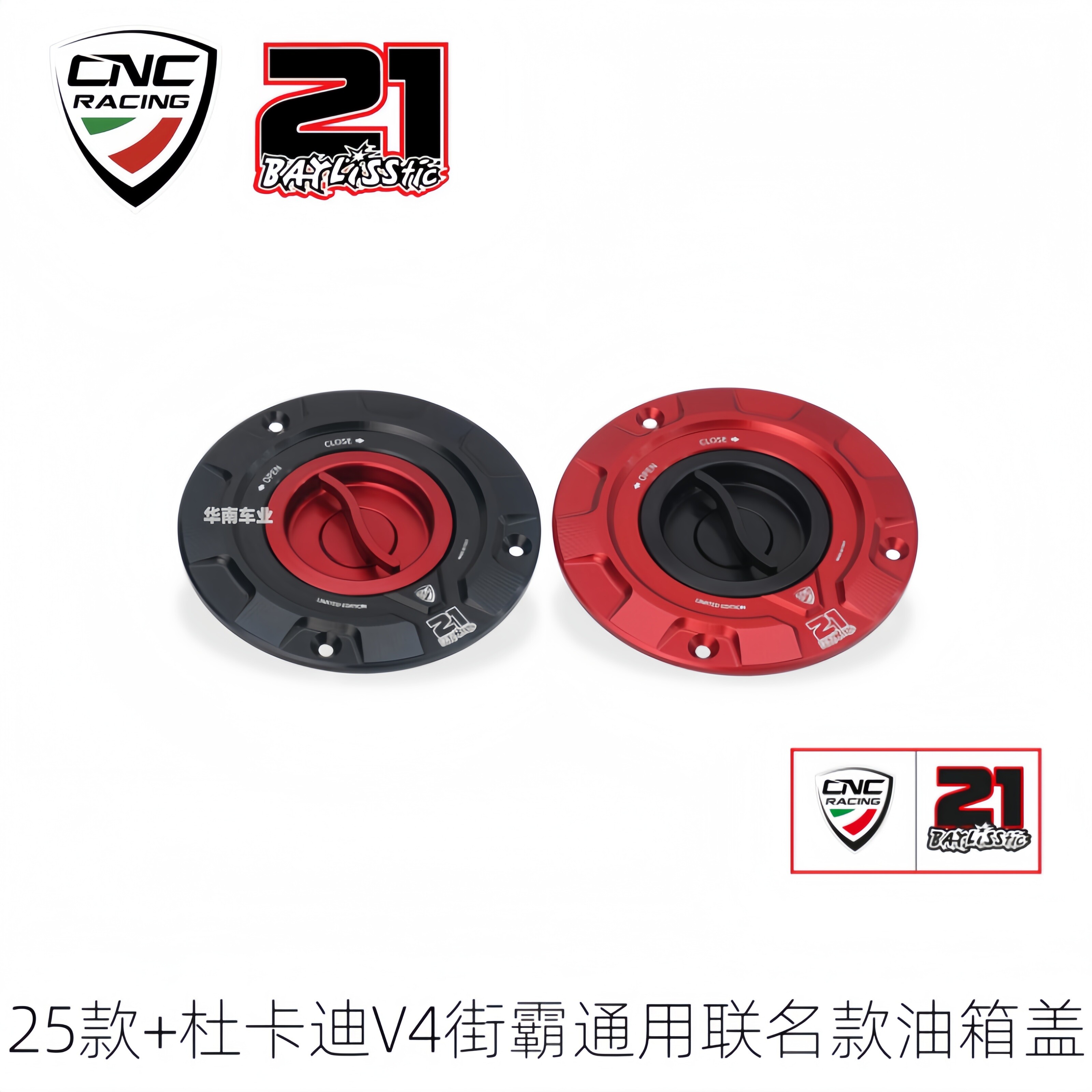 25款杜卡迪V4改装CNC联名油箱盖