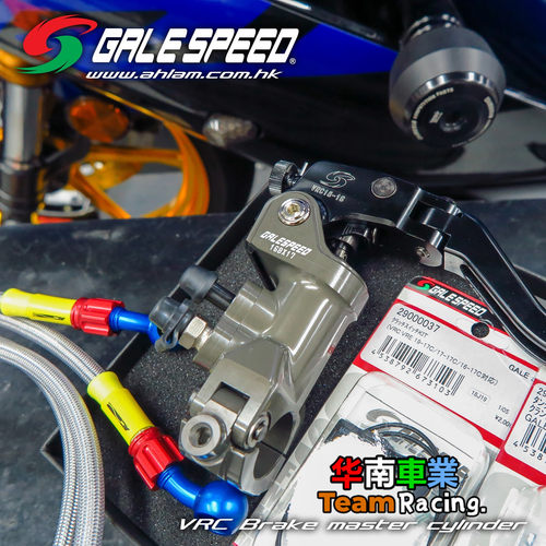 日本GALESPEED VRC锻造直推刹车上泵 改装摩托车离合拉杆总泵通用