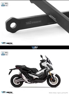 德国DIMOTIV 适用本田XADV750 车身降低狗骨头改装升高坐垫支架