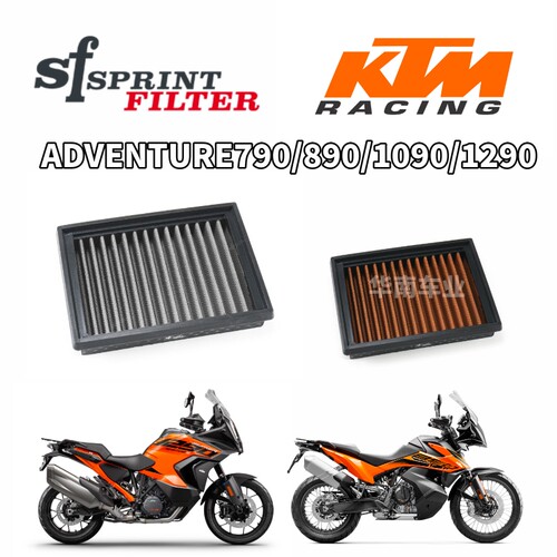 KTM790/890/1290ADV改装SF空滤