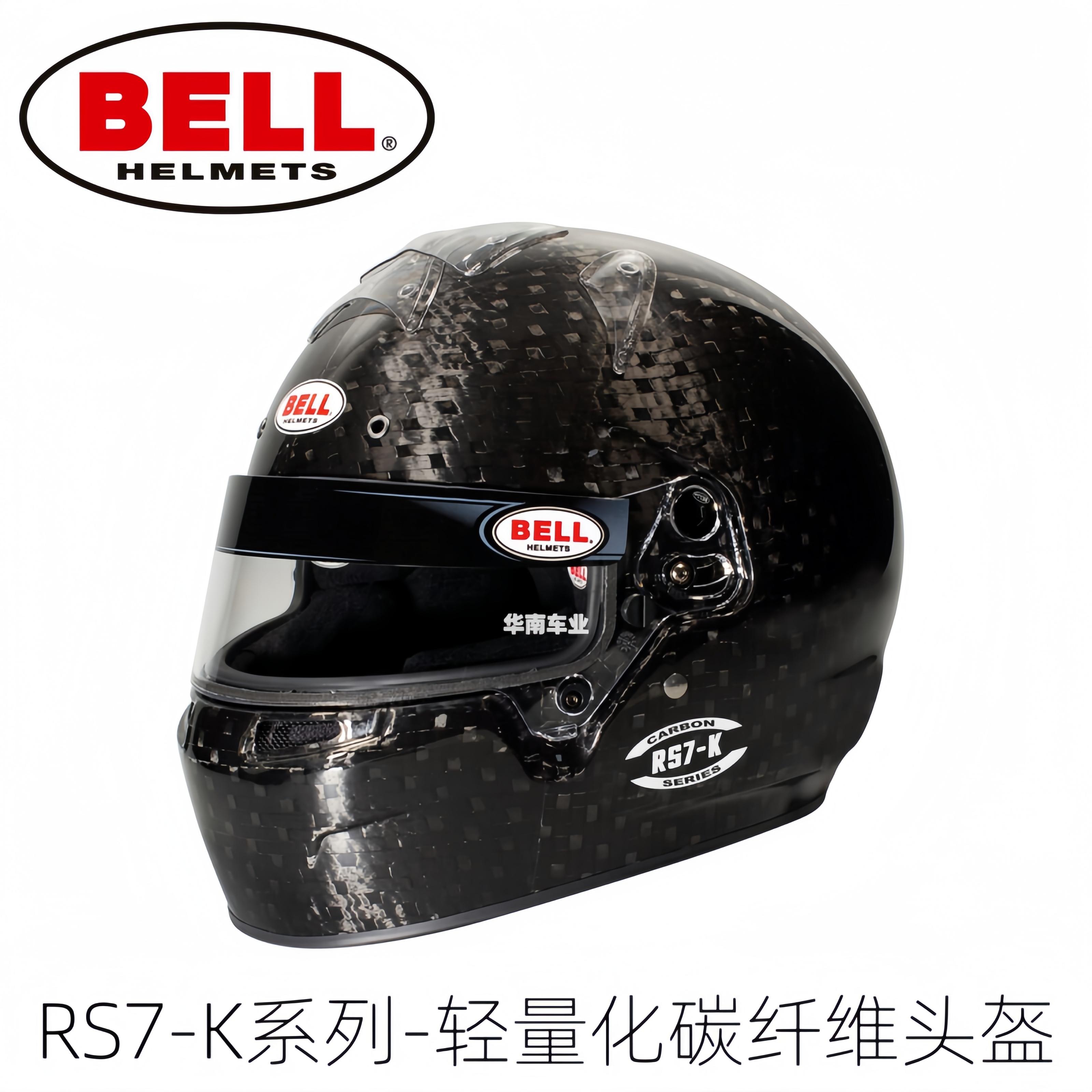 BELLRS7-K轻量化赛道头盔安全帽