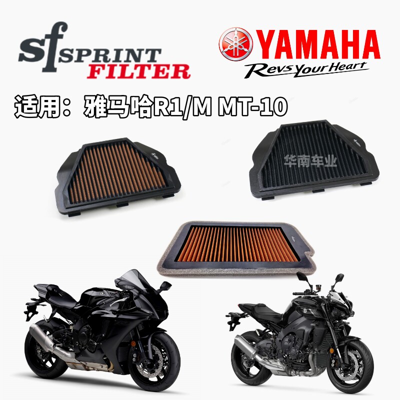 雅马哈R1MT10改装SF高流量空滤