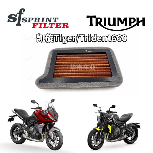 凯旋老虎Trident660改装SF空滤器