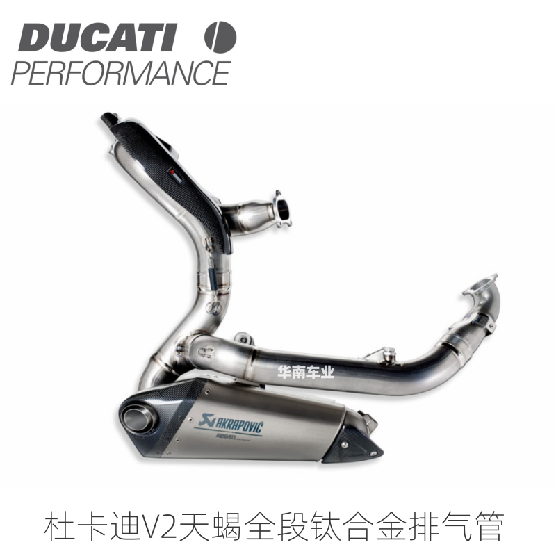 Akrapovic 杜卡迪V2街霸改装原厂天蝎全段钛合金排气管尾段前中段