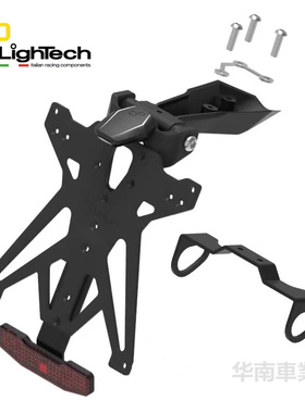 意大利Lightech 适用雅马哈YZF-R1/M 短尾牌照架改装反光车牌照灯