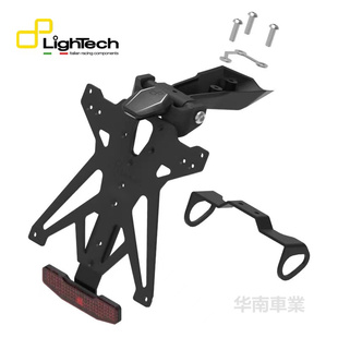 意大利Lightech 适用雅马哈YZF-R1/M 短尾牌照架改装反光车牌照灯