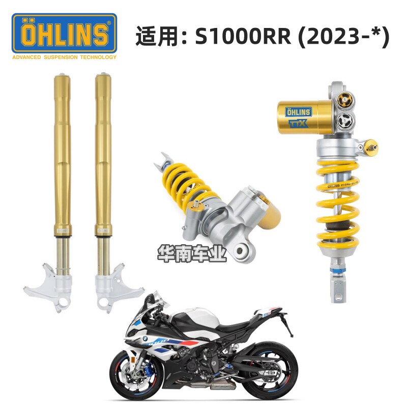 OHLINS 适用新款宝马S1000RR改装FGRT前减震芯 欧林斯TTX后避震器