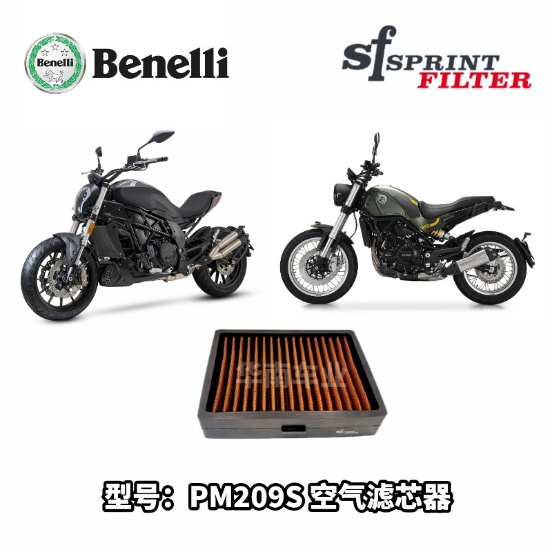 贝纳利幼狮500改装SF高流量空滤