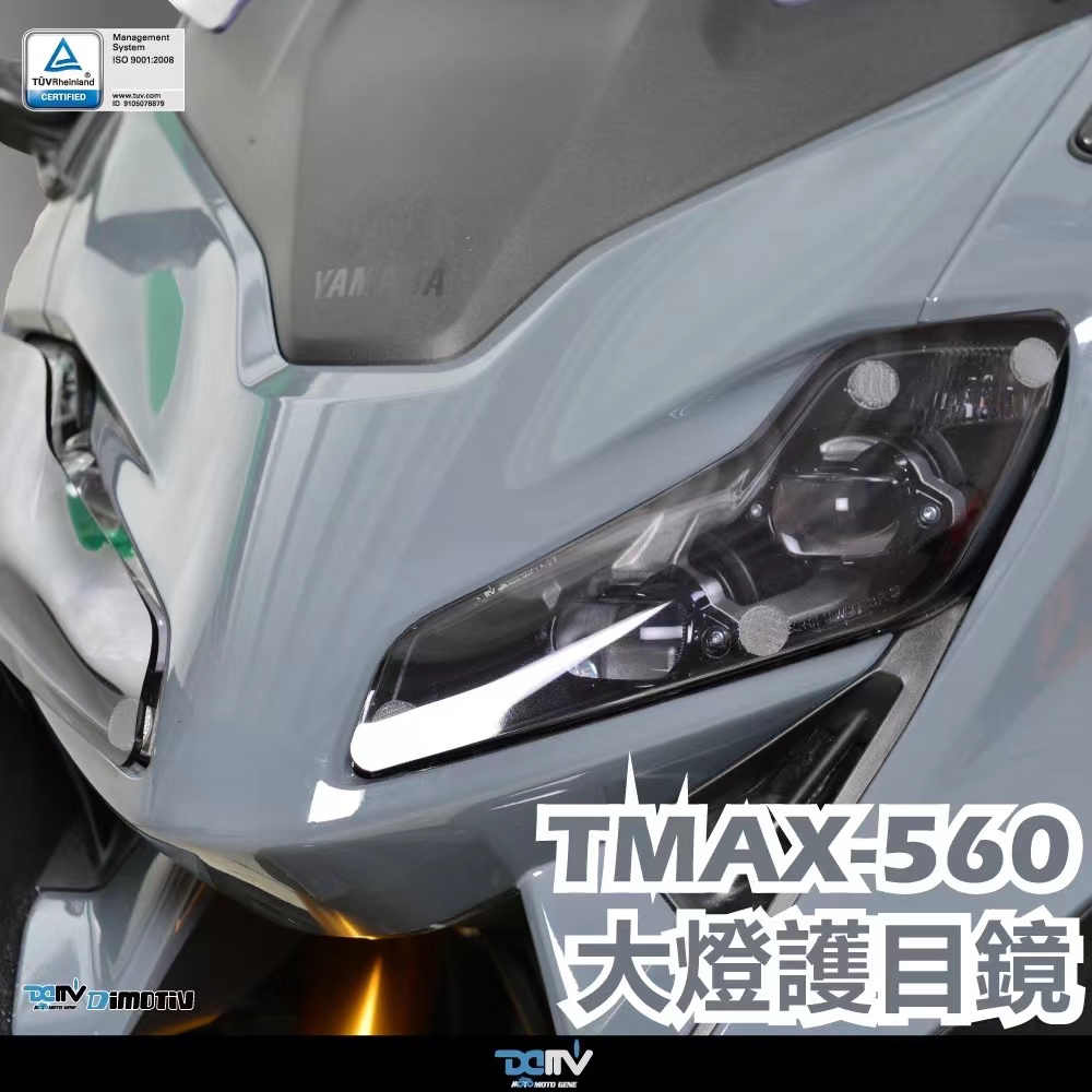 DMV雅马哈TMAX560530变色大灯贴