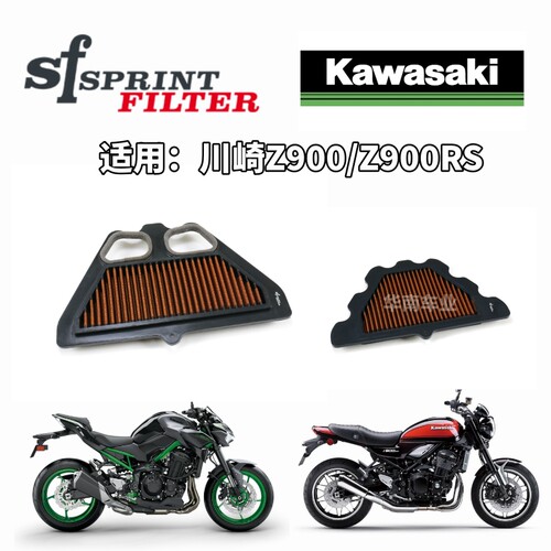 川崎Z900/RS改装SF高流量空滤格