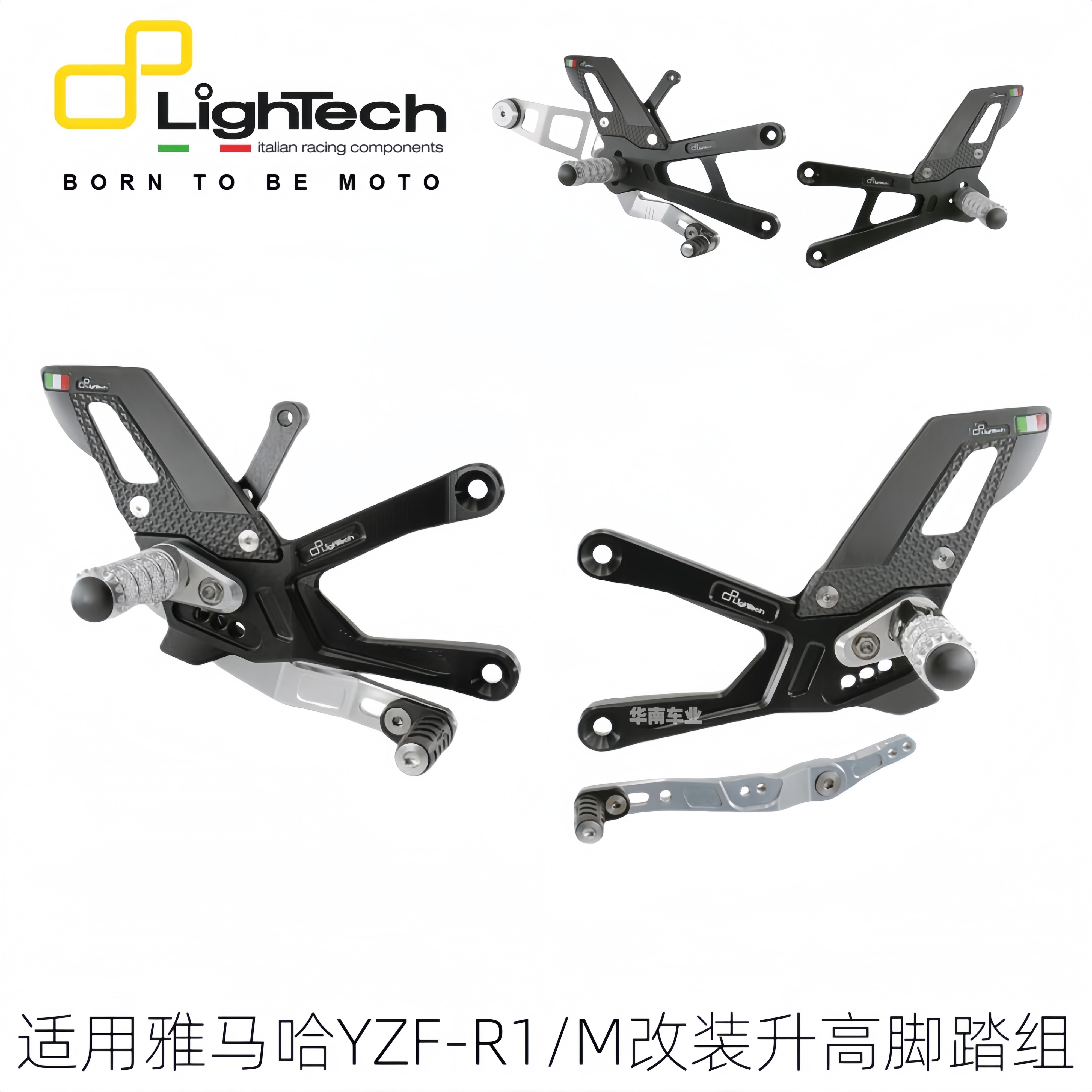 雅马哈R1/M改装碳纤维R版脚踏组