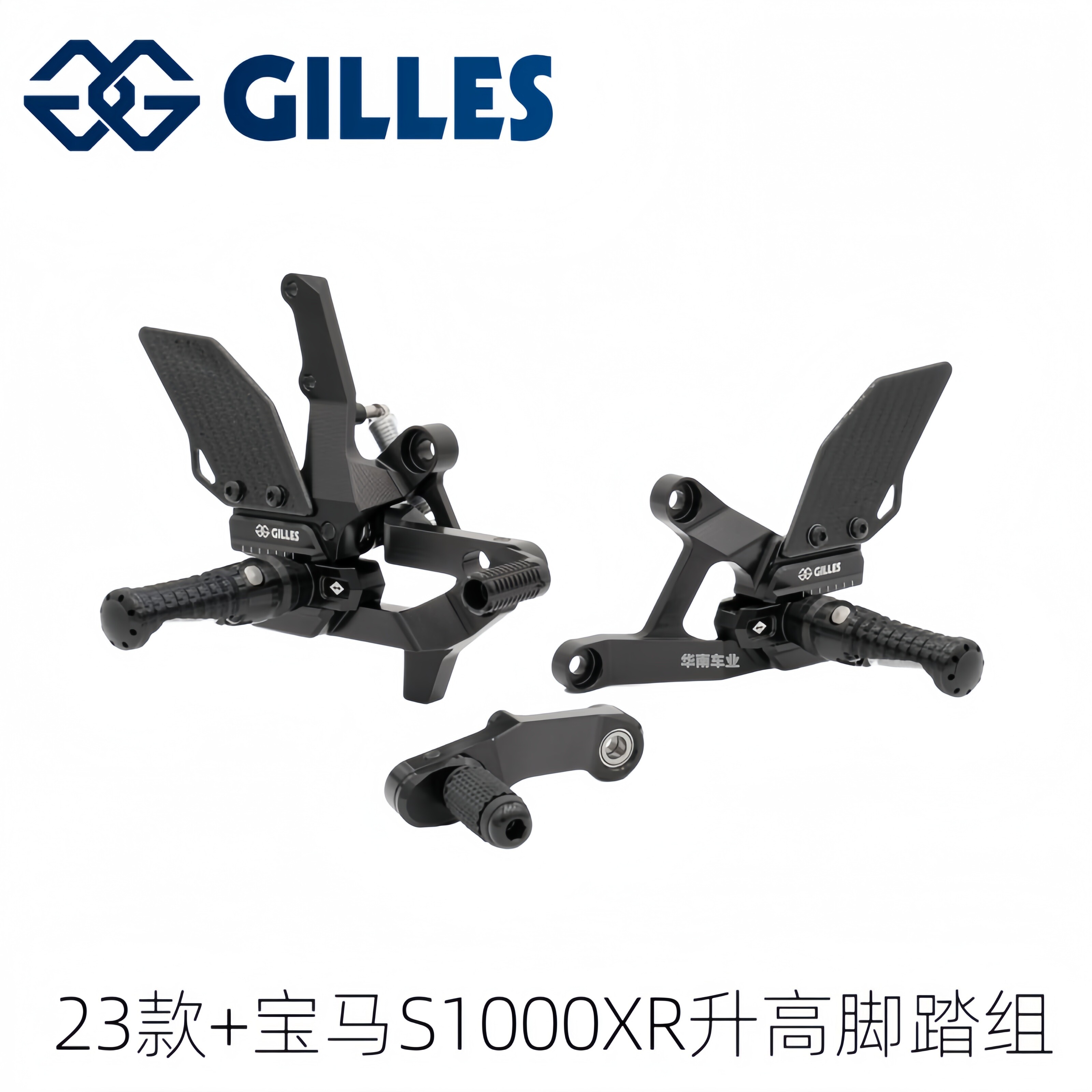 宝马S1000XR改装卢森堡升高脚踏