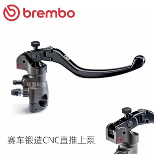 意大利Brembo 赛车锻造 液压离合泵 布雷博CNC直推刹车上泵改装