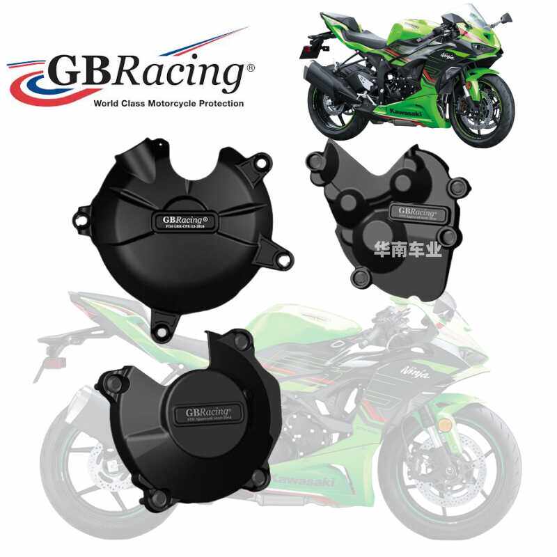 英国GBR川崎ZX6R发动机防摔护盖