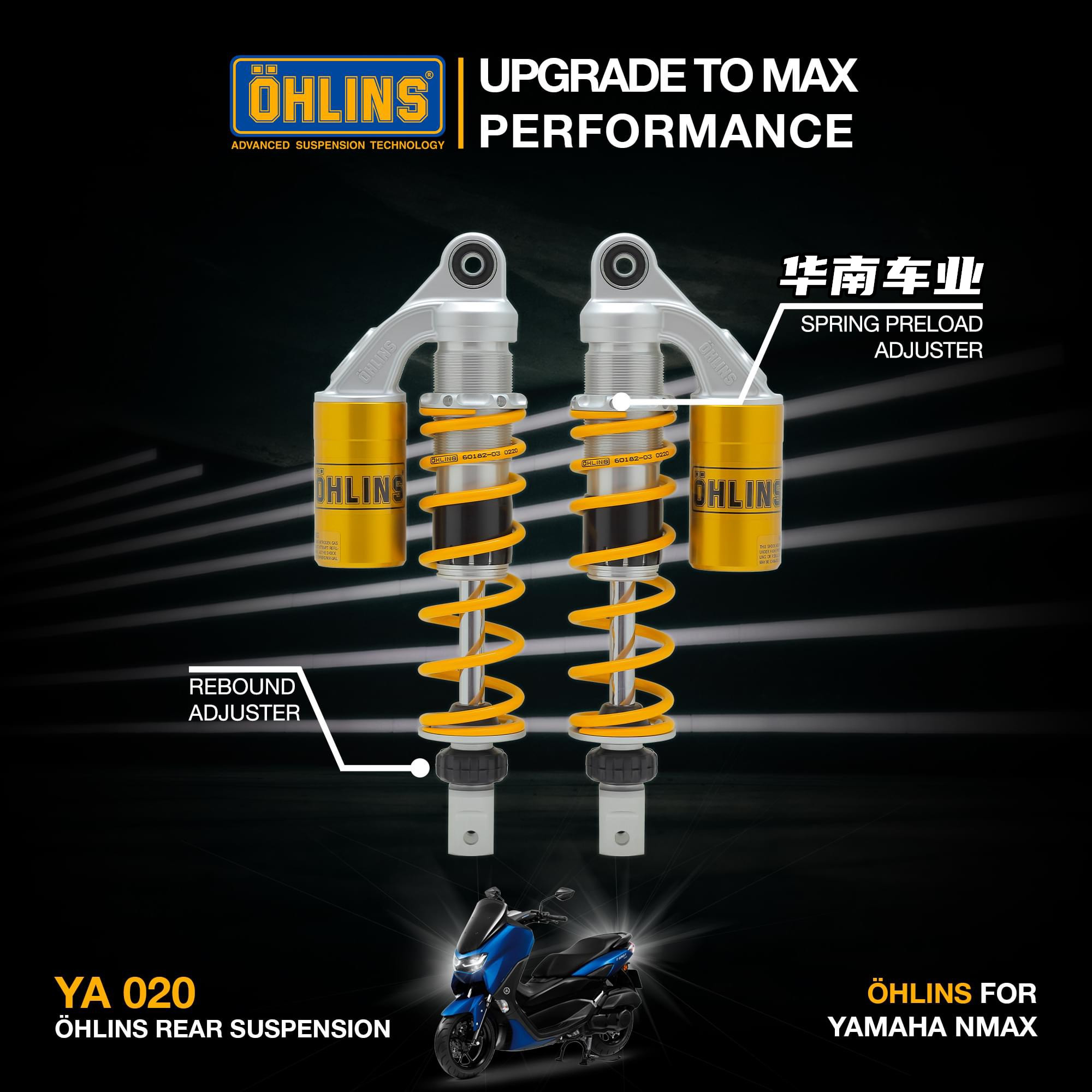 OHLINS雅马哈NMAX155改装避震器