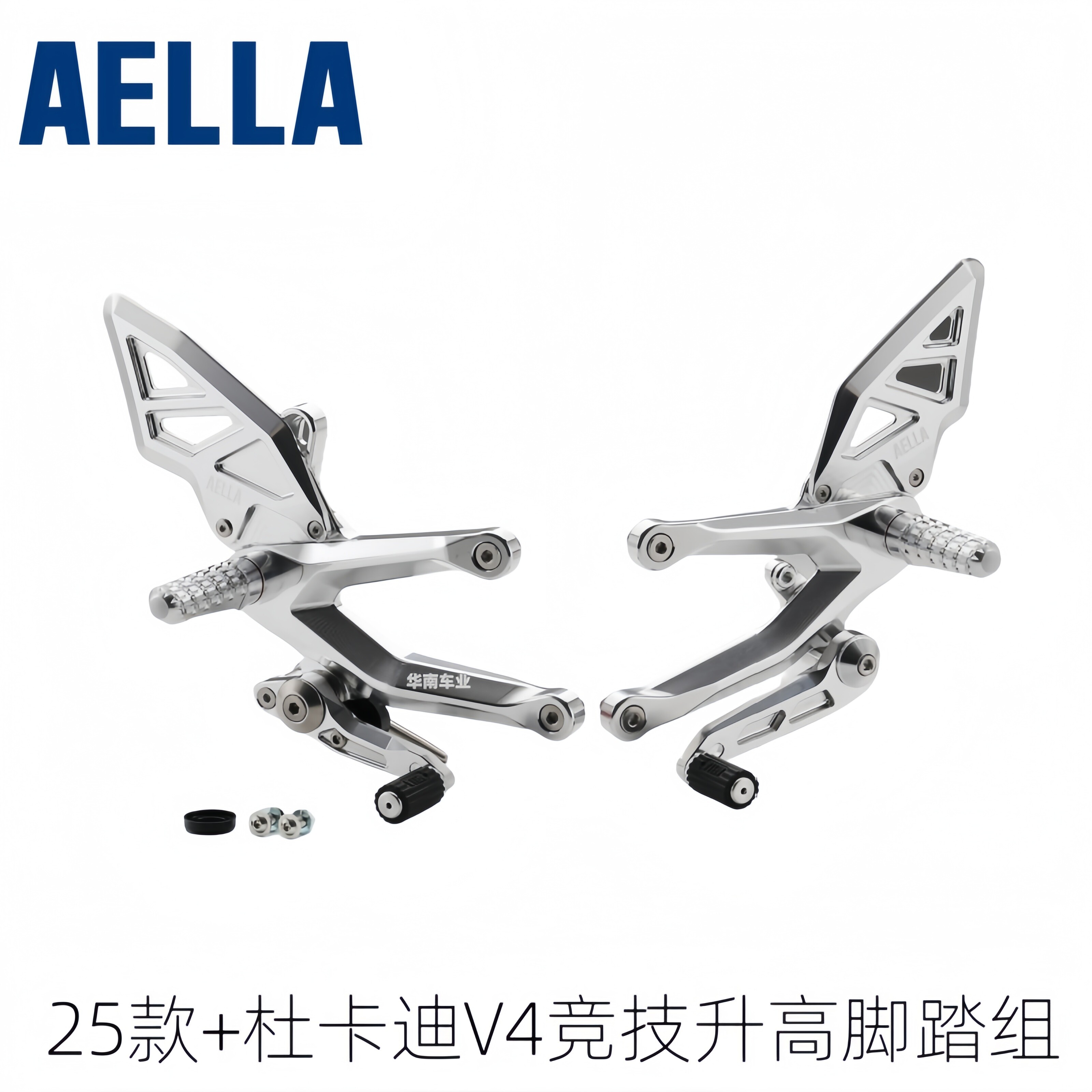 25款杜卡迪V4改装AELLA升高脚踏