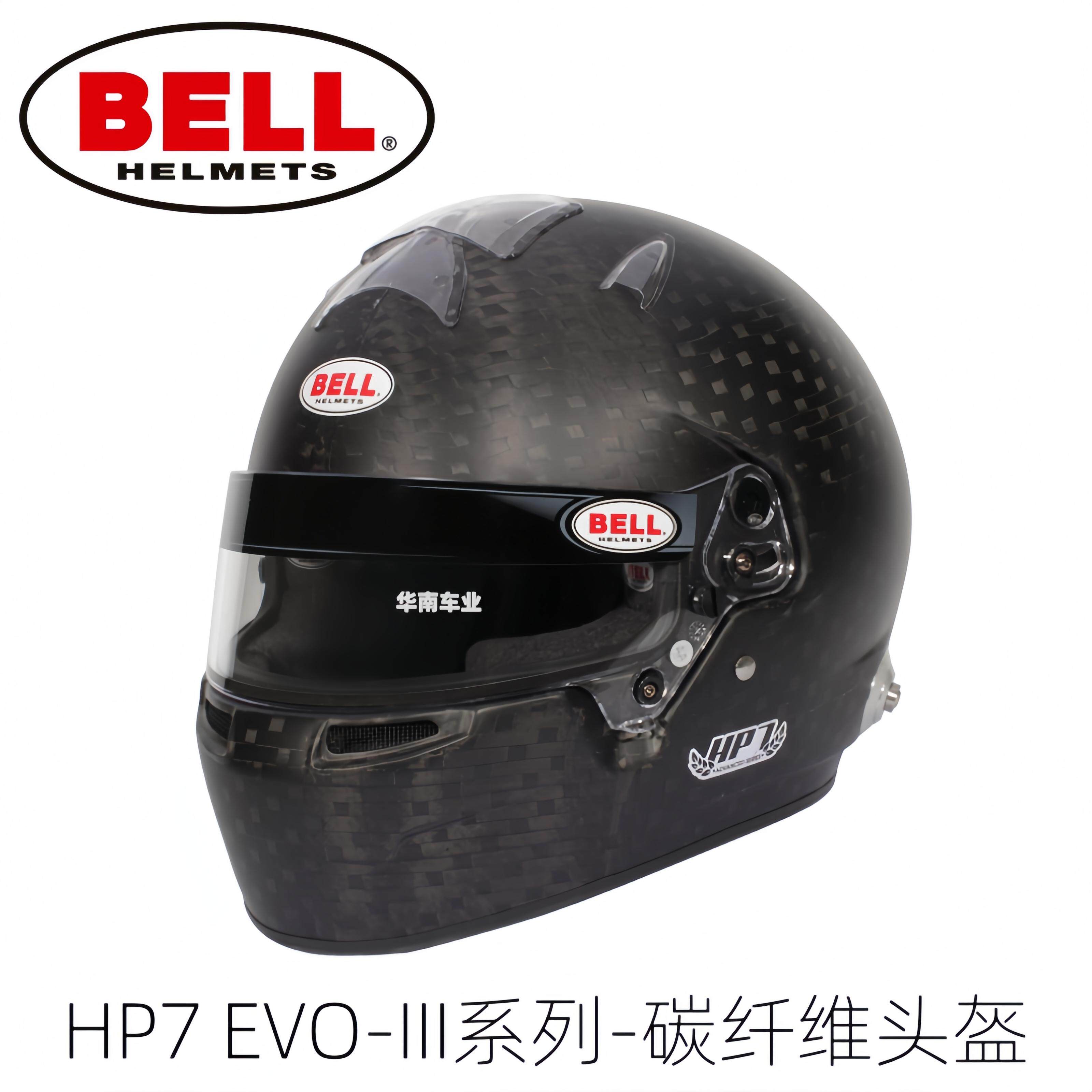 BELL轻量化HP7碳纤维F1赛道头盔