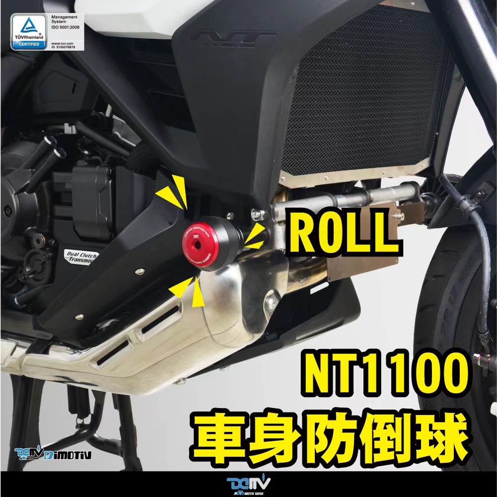 德国DIMOTIV适用HONDA本田NT1100车身防摔球改装ROLL防倒保护球-封面